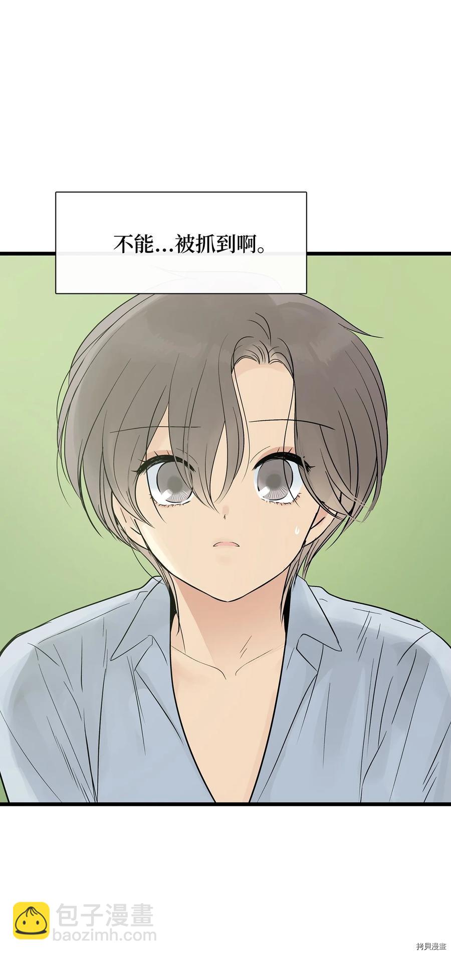 圖騰領域 - 第24話(1/2) - 4