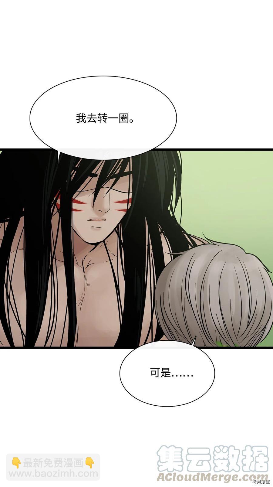 圖騰領域 - 第24話(1/2) - 6