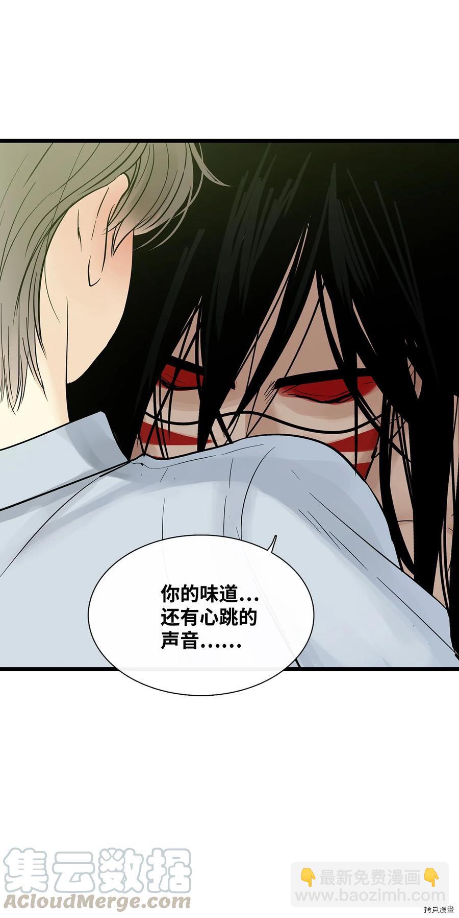 圖騰領域 - 第24話(1/2) - 4