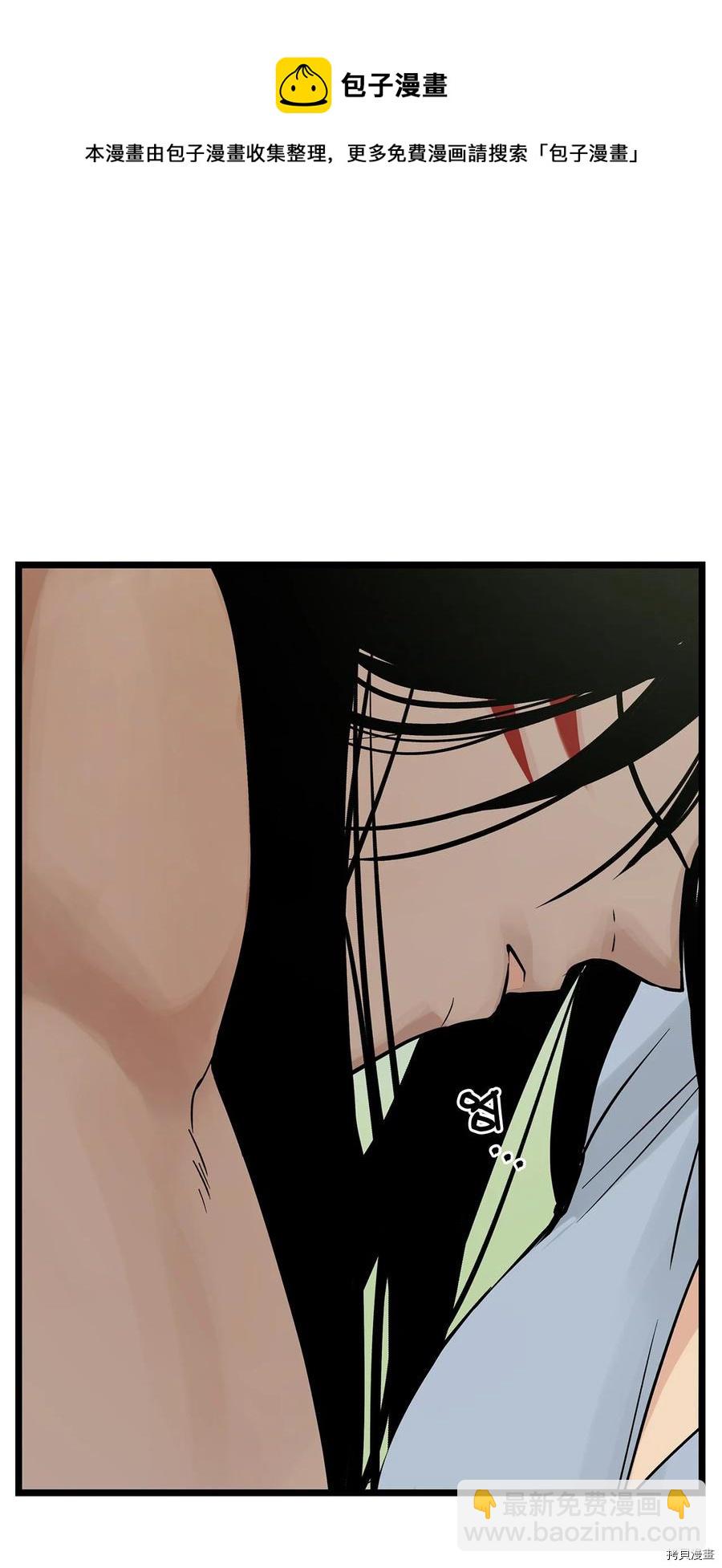 圖騰領域 - 第24話(1/2) - 6