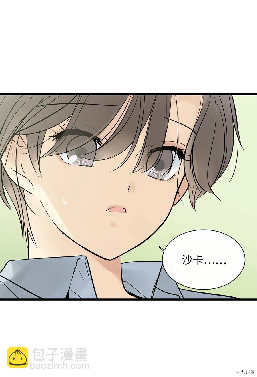 圖騰領域 - 第24話(1/2) - 1