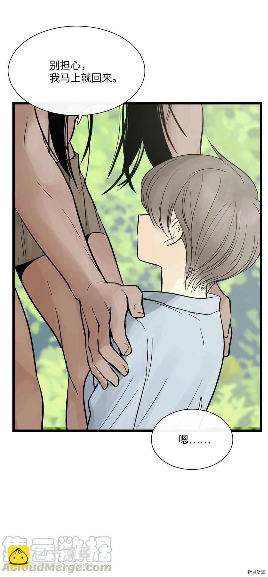 圖騰領域 - 第24話(1/2) - 2