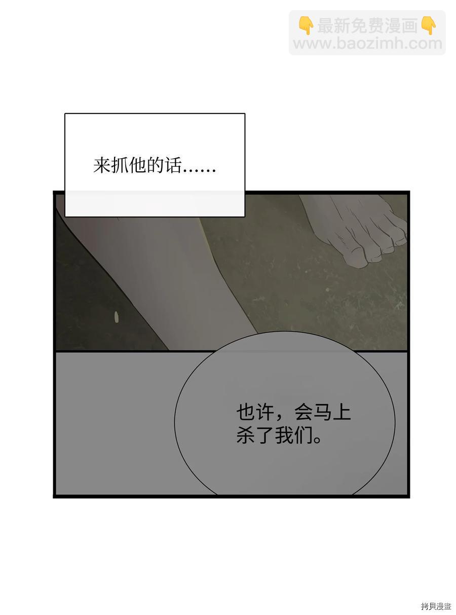 圖騰領域 - 第24話(1/2) - 7