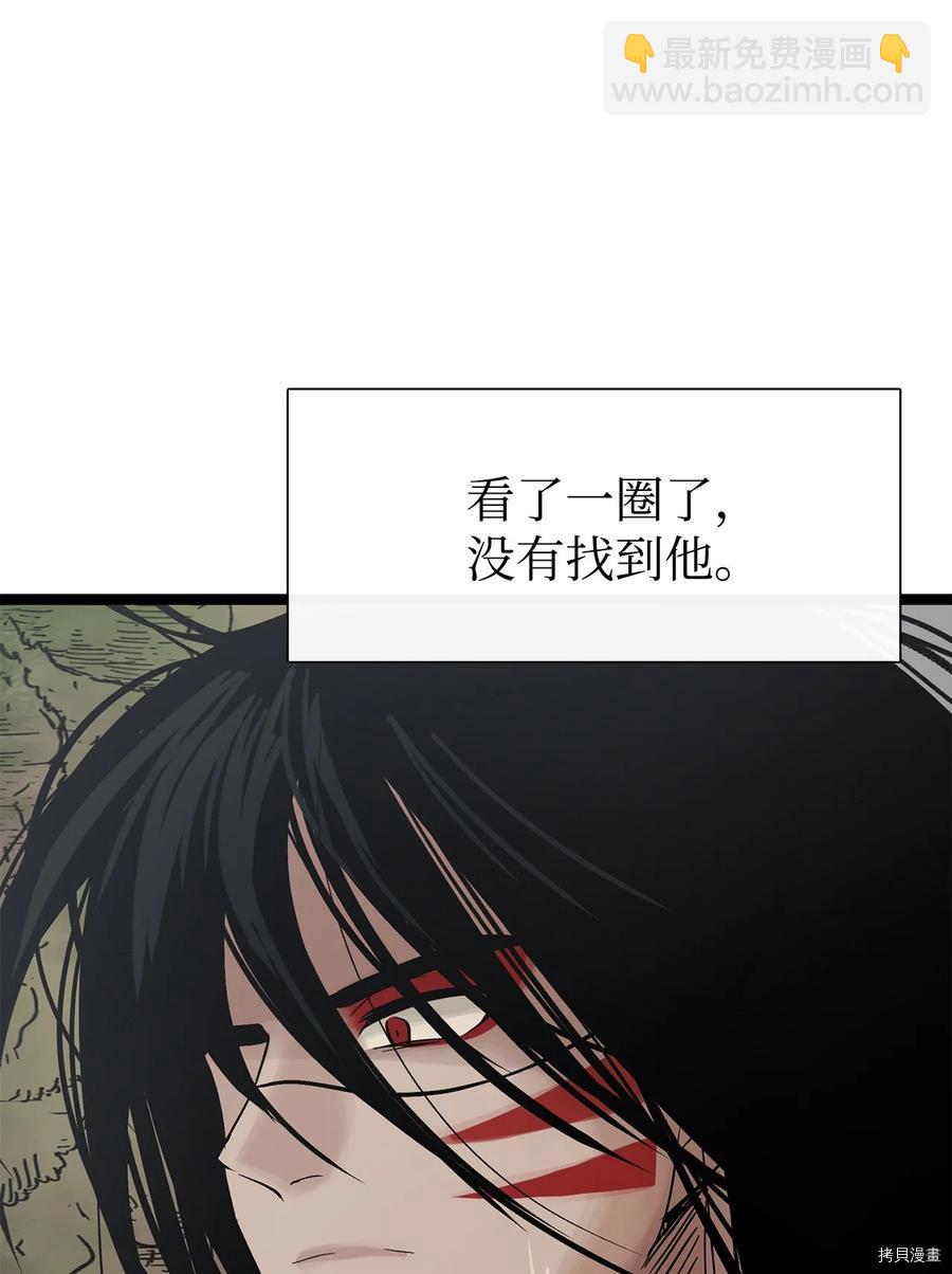 圖騰領域 - 第24話(1/2) - 3