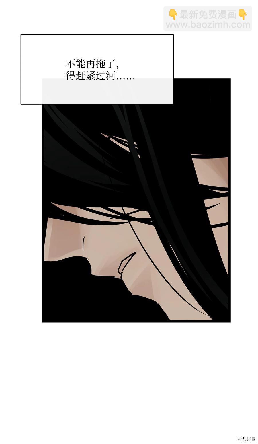 圖騰領域 - 第24話(1/2) - 7