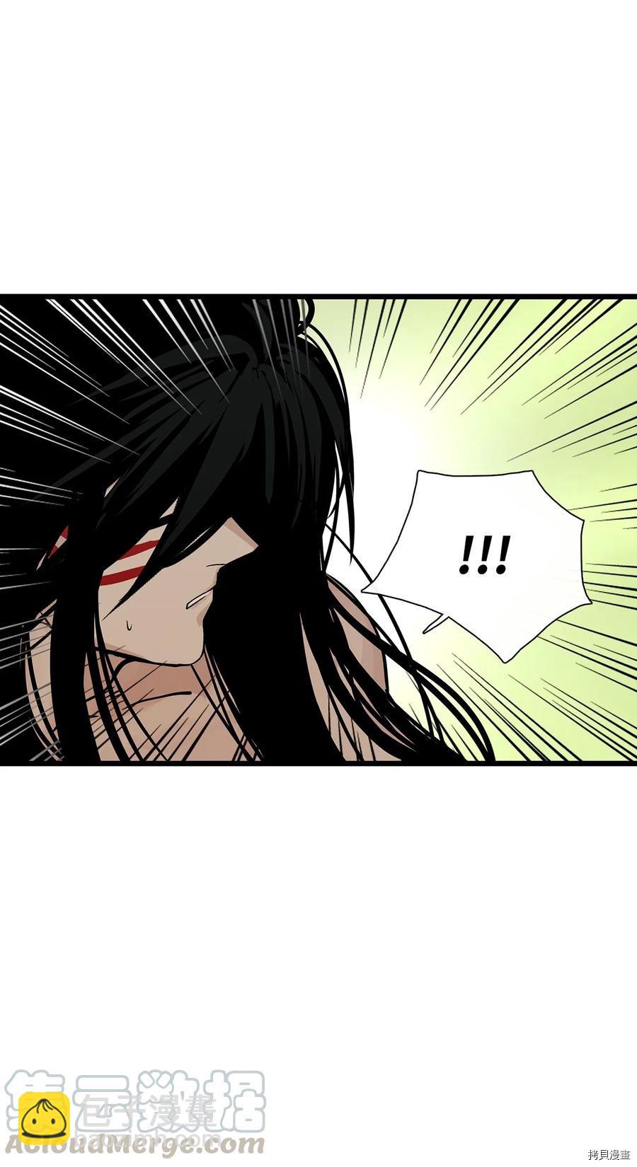 圖騰領域 - 第24話(1/2) - 8