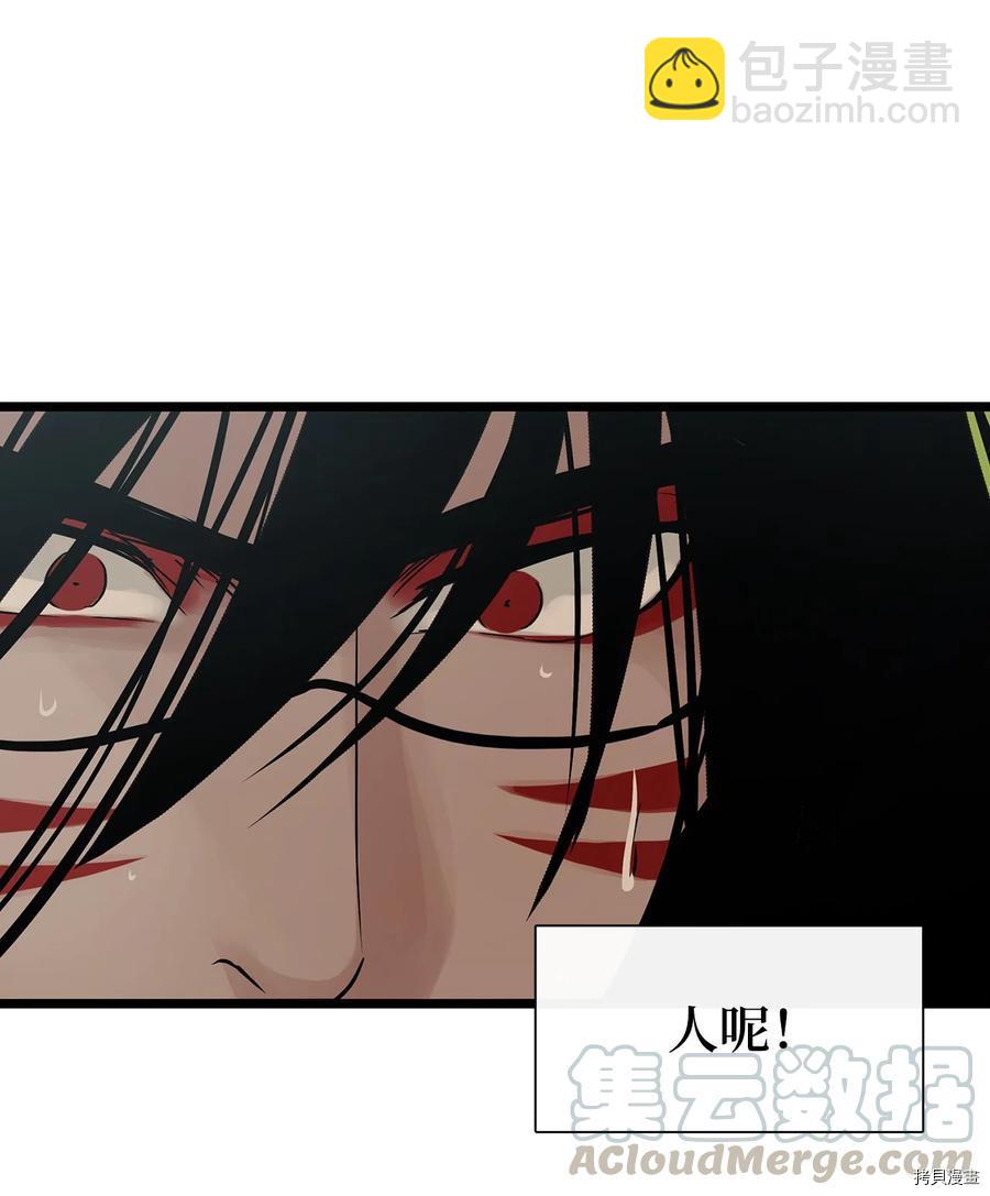 圖騰領域 - 第24話(2/2) - 5