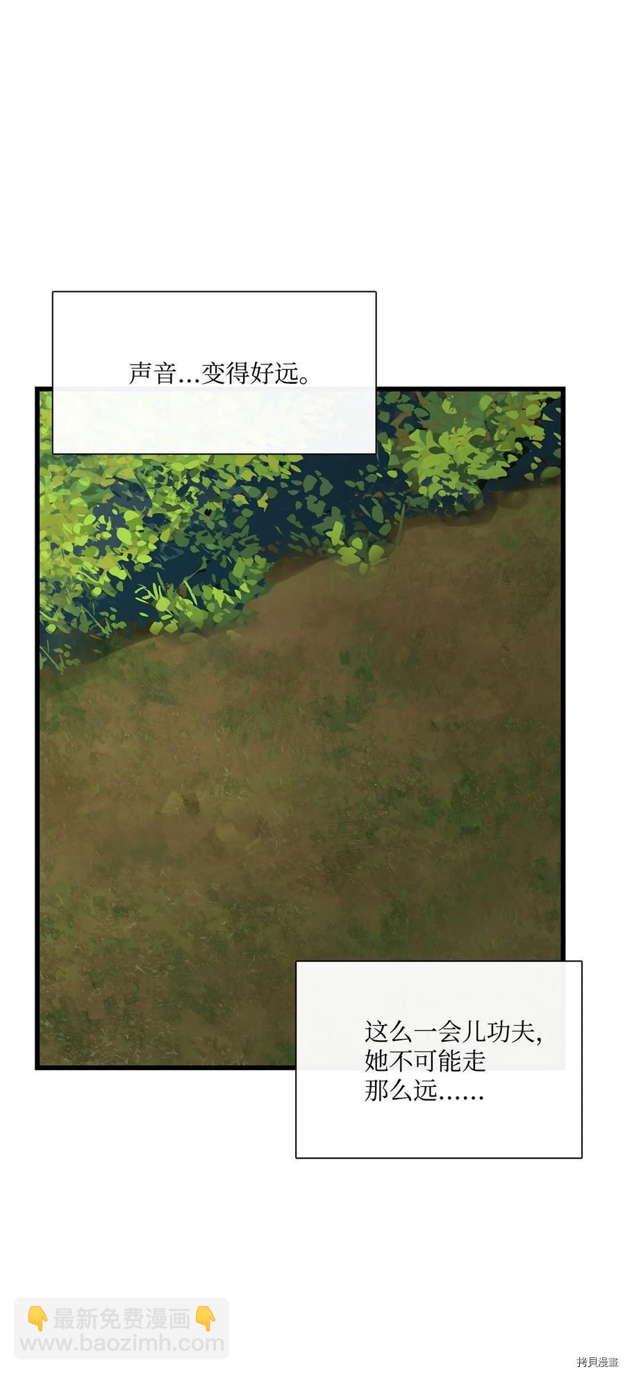 圖騰領域 - 第24話(2/2) - 6