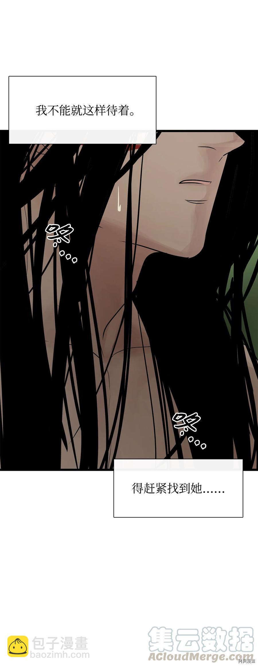 圖騰領域 - 第24話(2/2) - 2