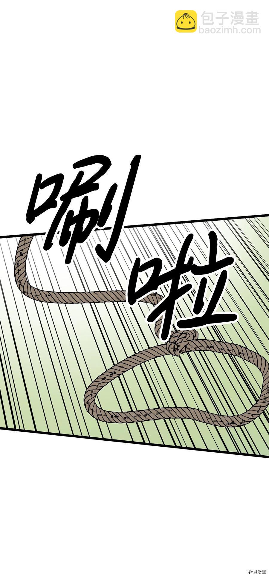 圖騰領域 - 第24話(2/2) - 3