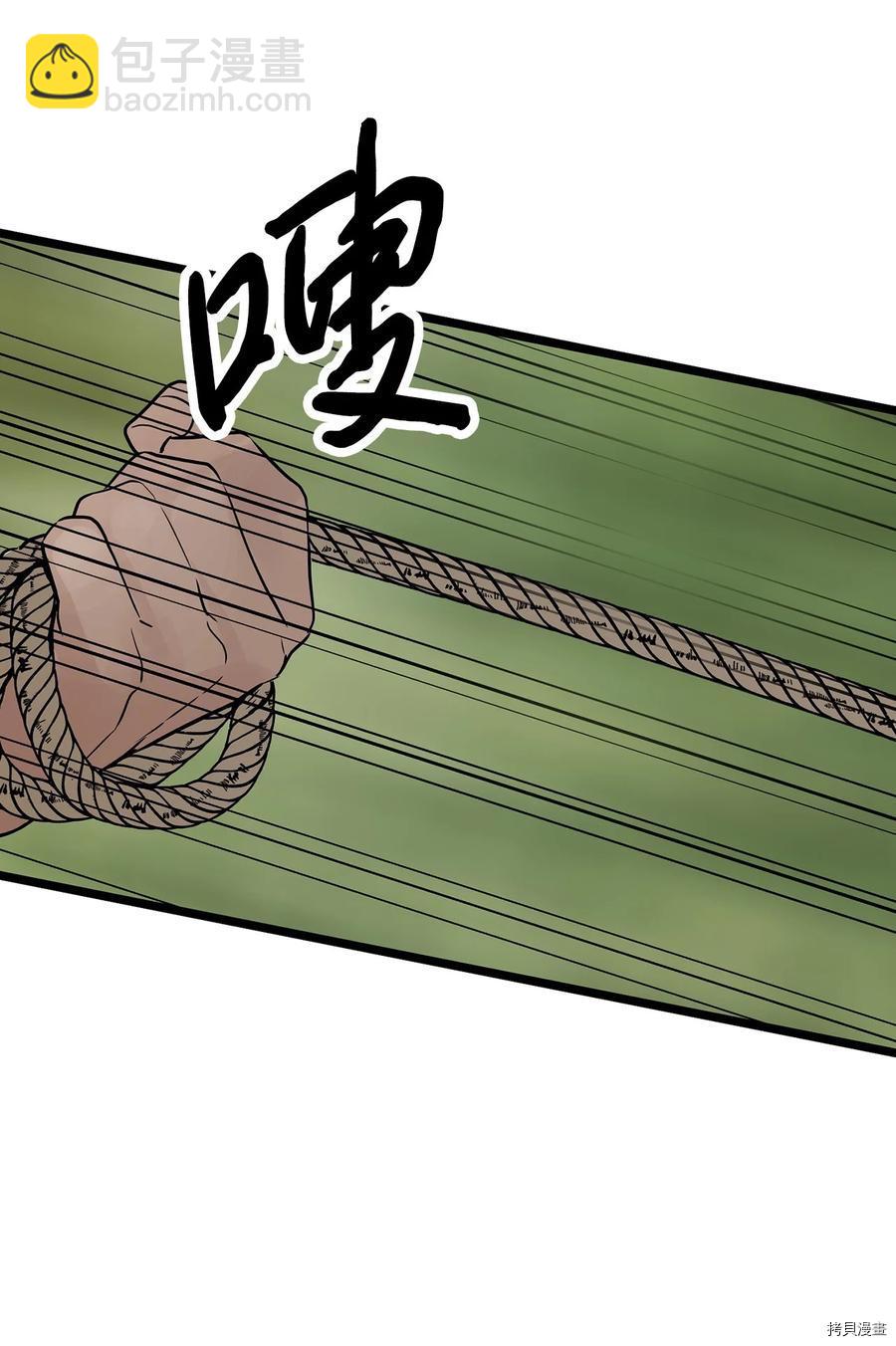 圖騰領域 - 第24話(2/2) - 6