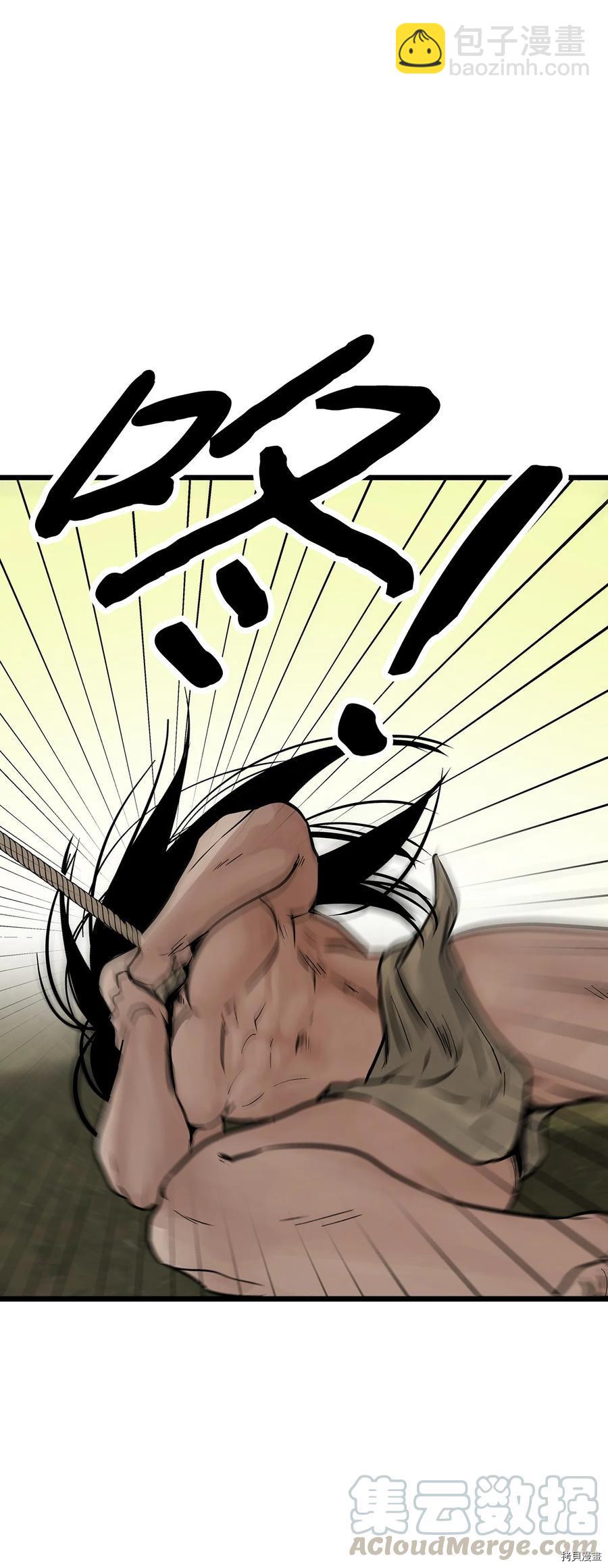 圖騰領域 - 第24話(2/2) - 2