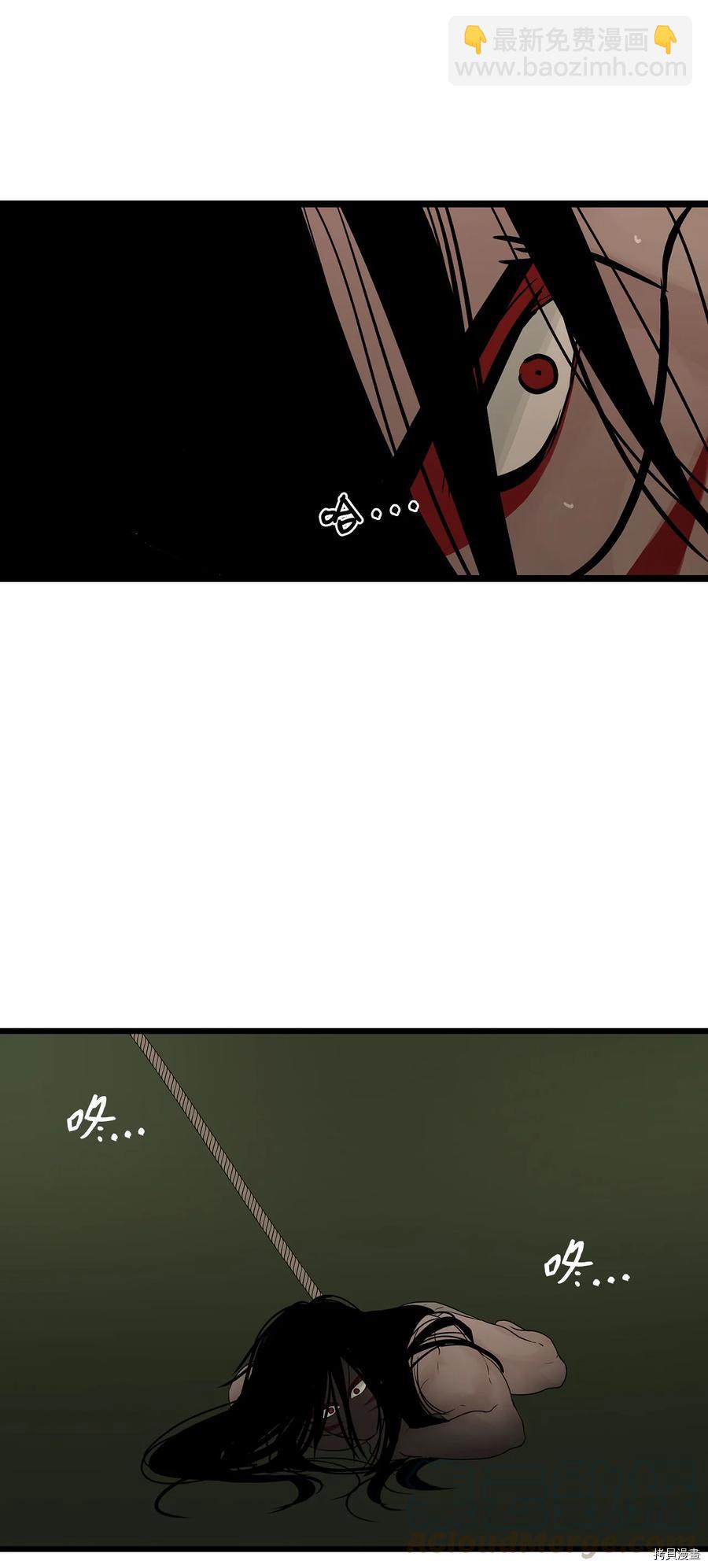 圖騰領域 - 第24話(2/2) - 5