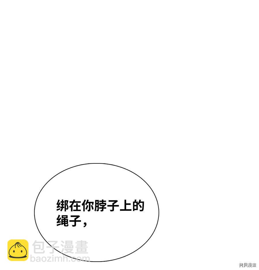 圖騰領域 - 第24話(2/2) - 6