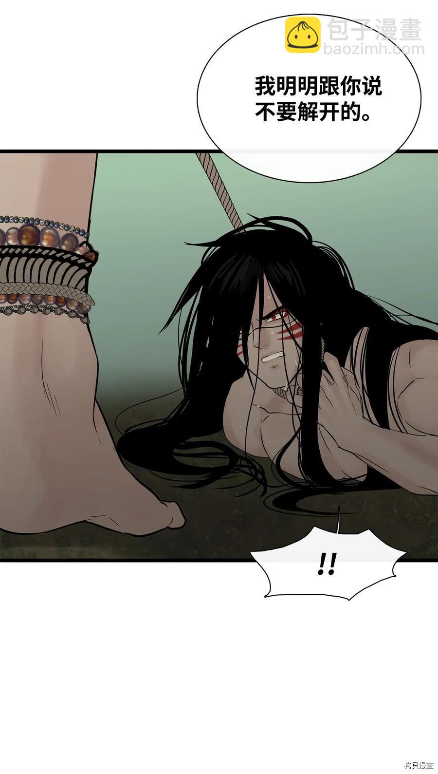 圖騰領域 - 第24話(2/2) - 1