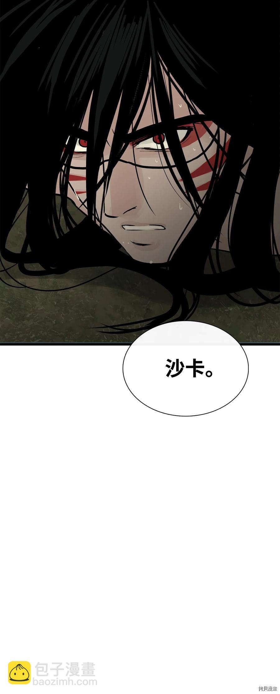 圖騰領域 - 第24話(2/2) - 4