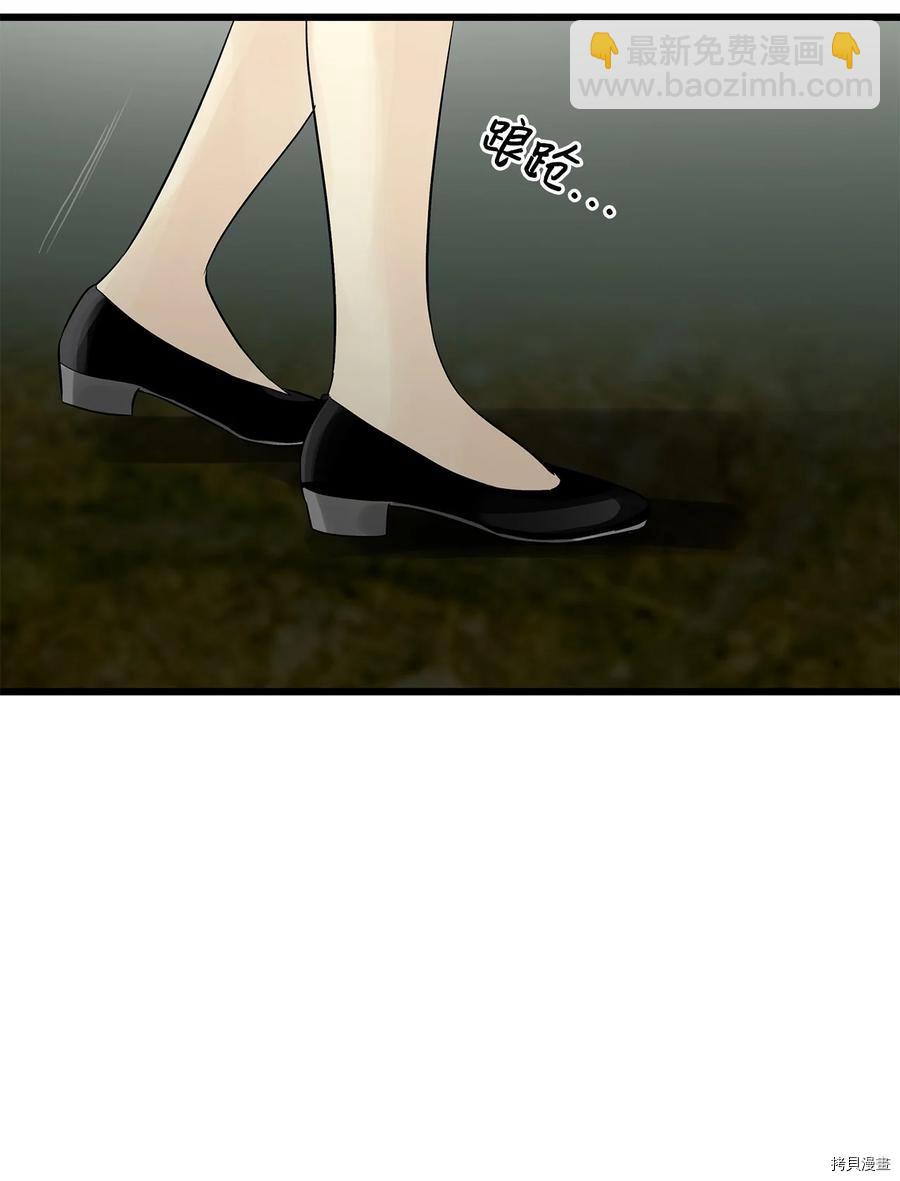 圖騰領域 - 第24話(2/2) - 6