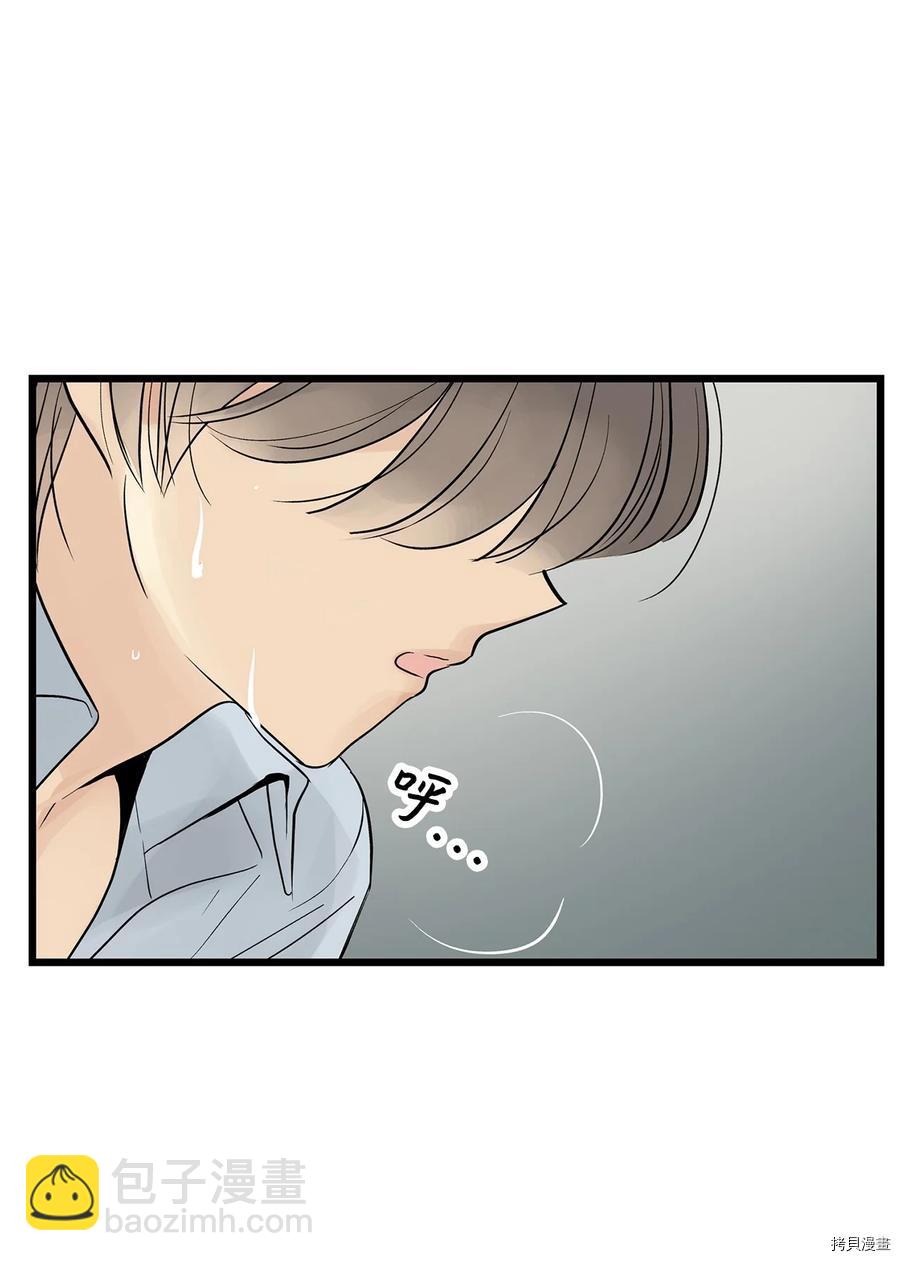 圖騰領域 - 第24話(2/2) - 1