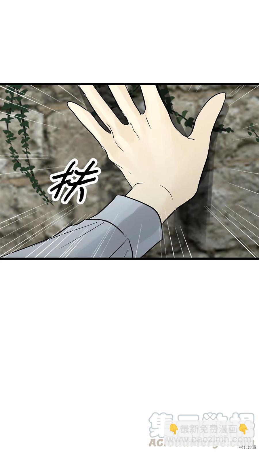 圖騰領域 - 第24話(2/2) - 2