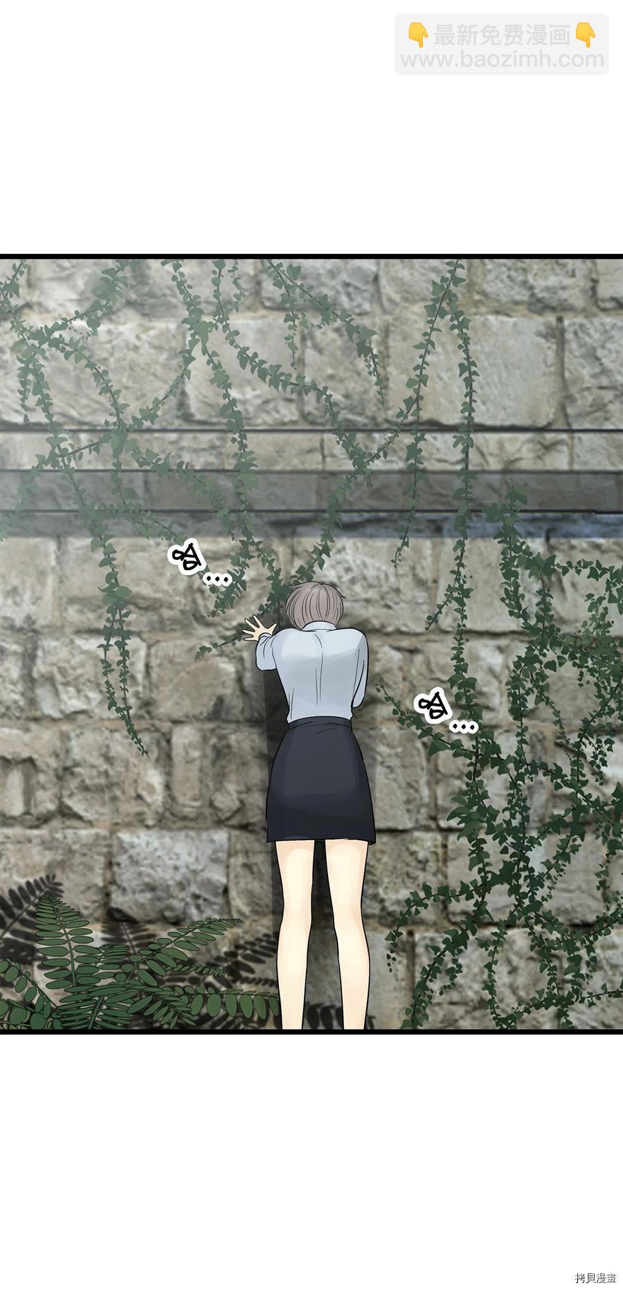 圖騰領域 - 第24話(2/2) - 3