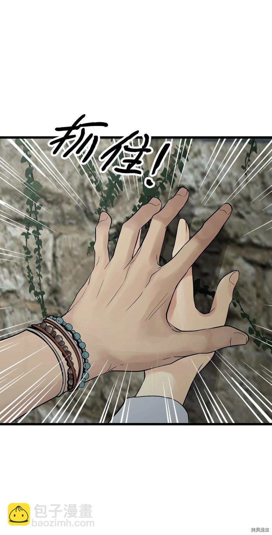 圖騰領域 - 第24話(2/2) - 4