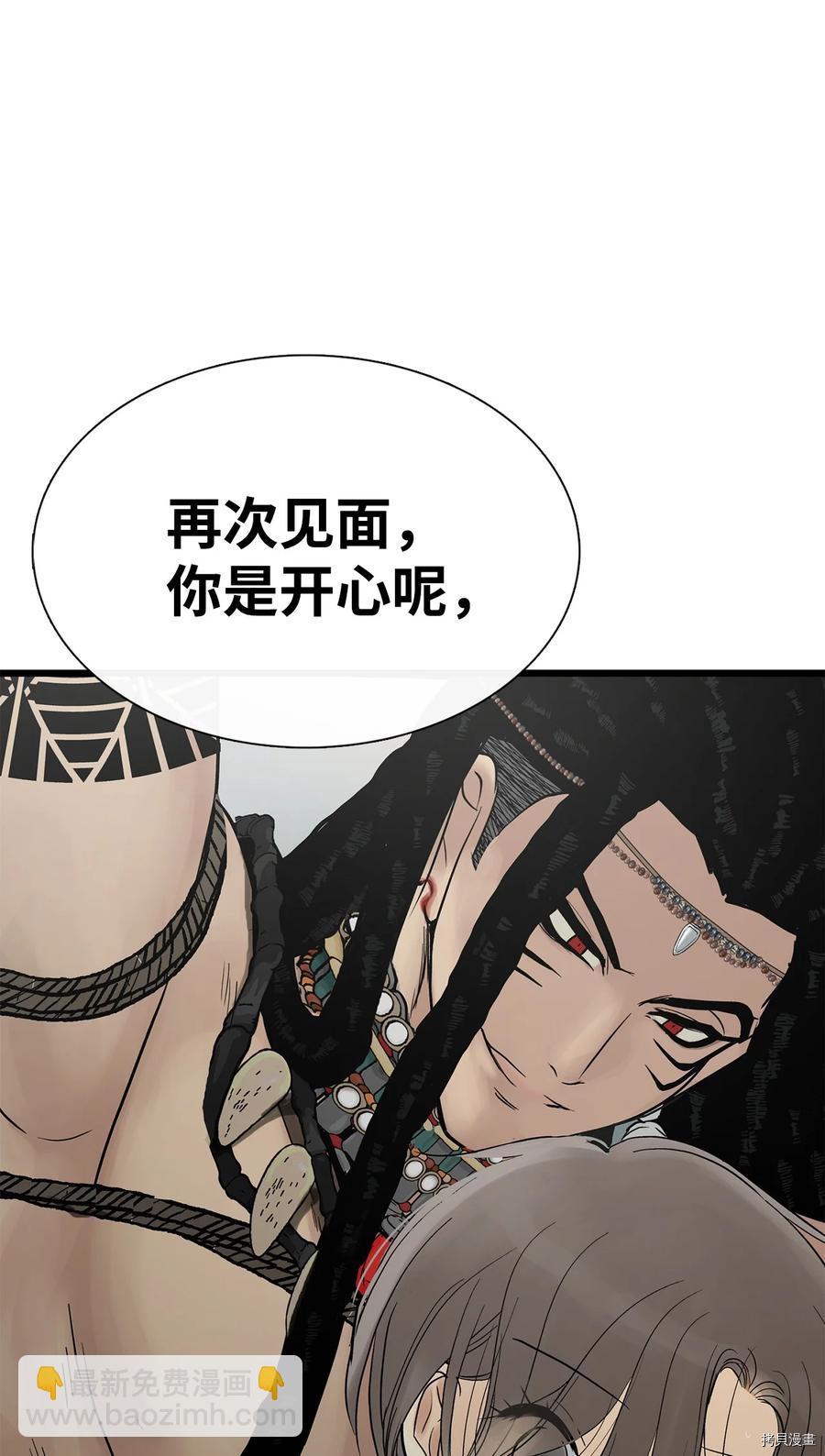 圖騰領域 - 第24話(2/2) - 1