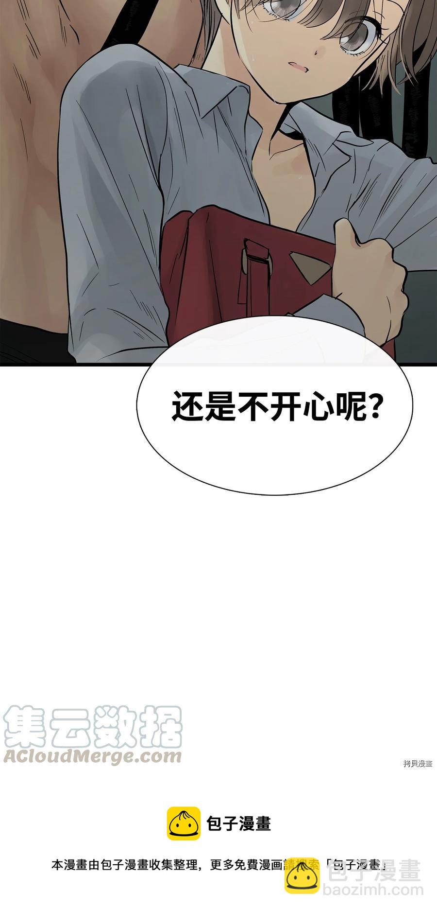 圖騰領域 - 第24話(2/2) - 2