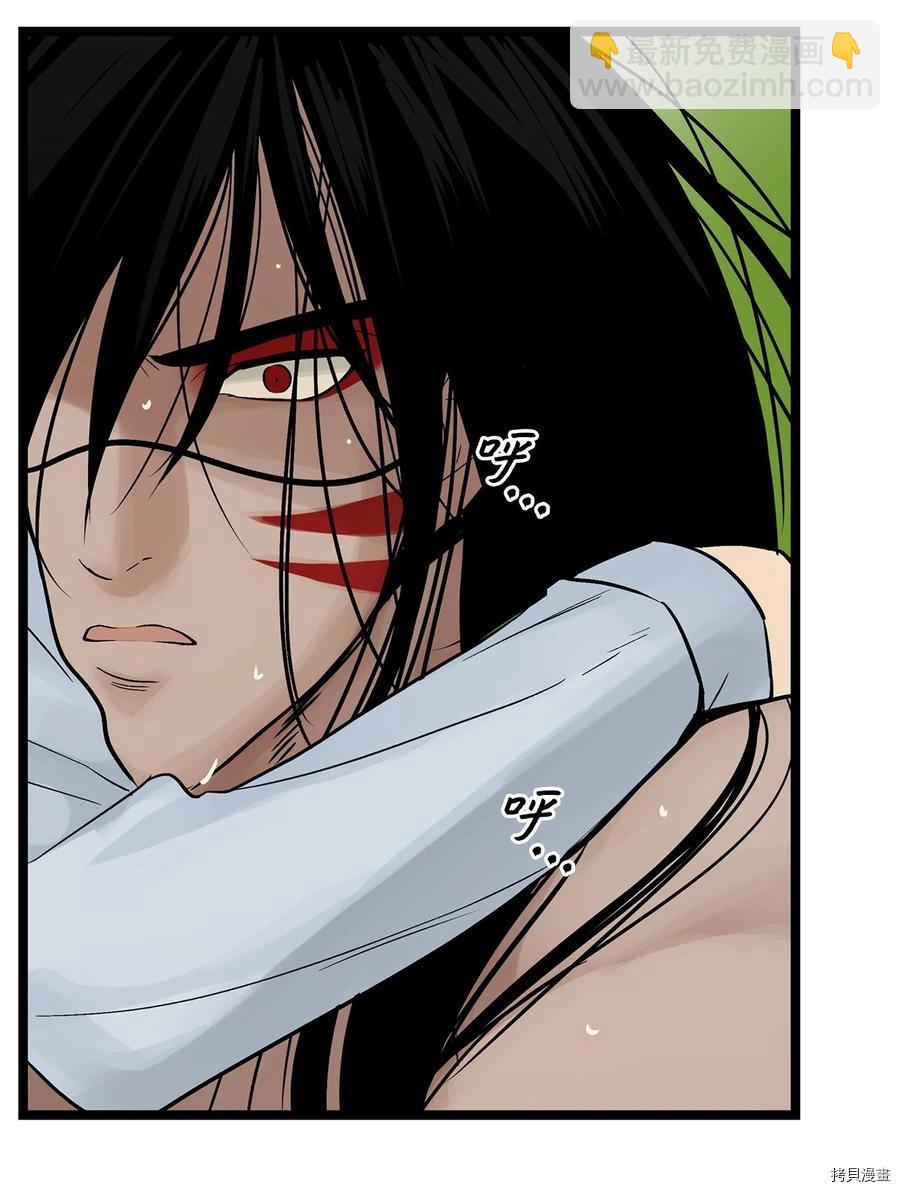 圖騰領域 - 第24話(1/2) - 1