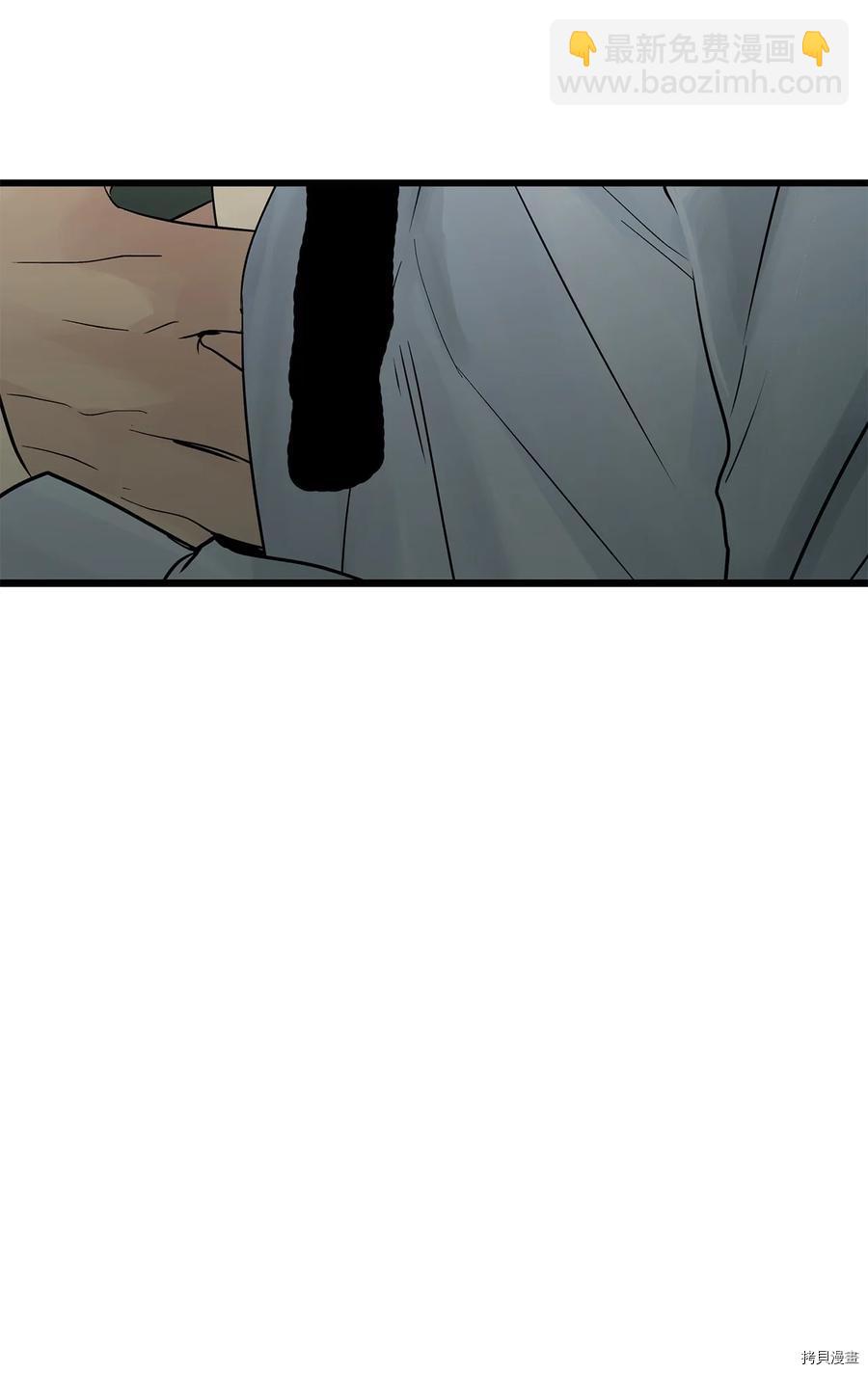 圖騰領域 - 第26話(1/2) - 8