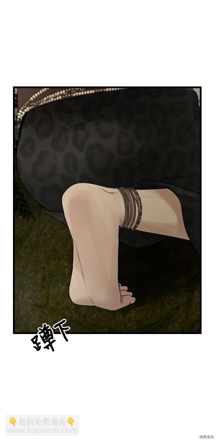 圖騰領域 - 第26話(1/2) - 4