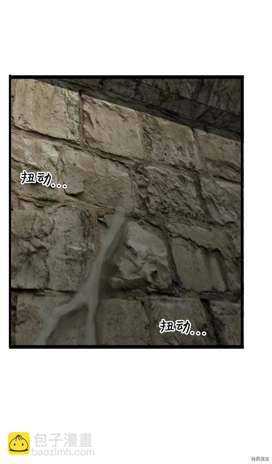 圖騰領域 - 第26話(1/2) - 4