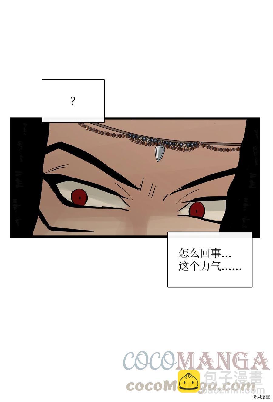 圖騰領域 - 第26話(1/2) - 2