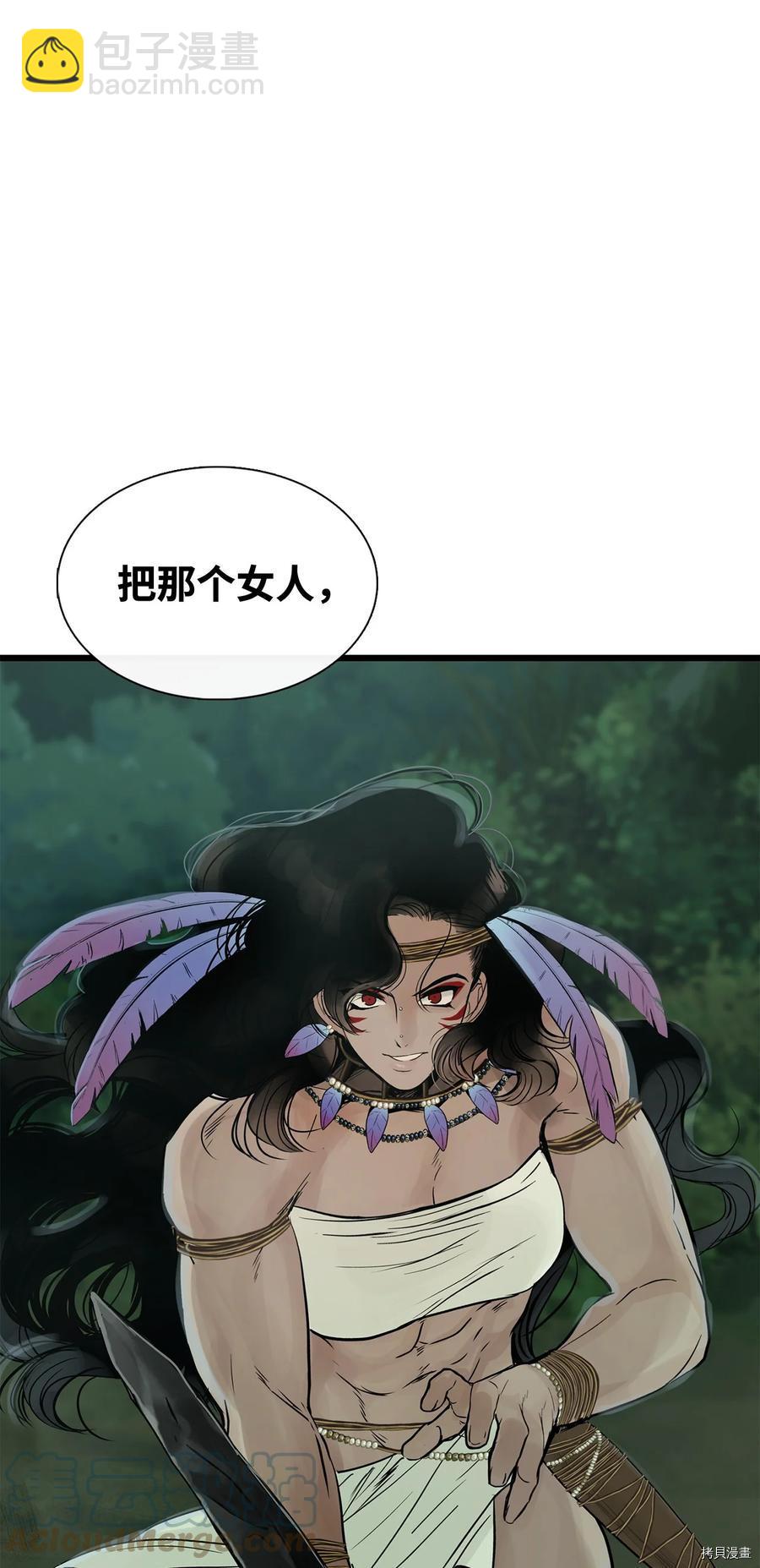 圖騰領域 - 第28話(1/2) - 2