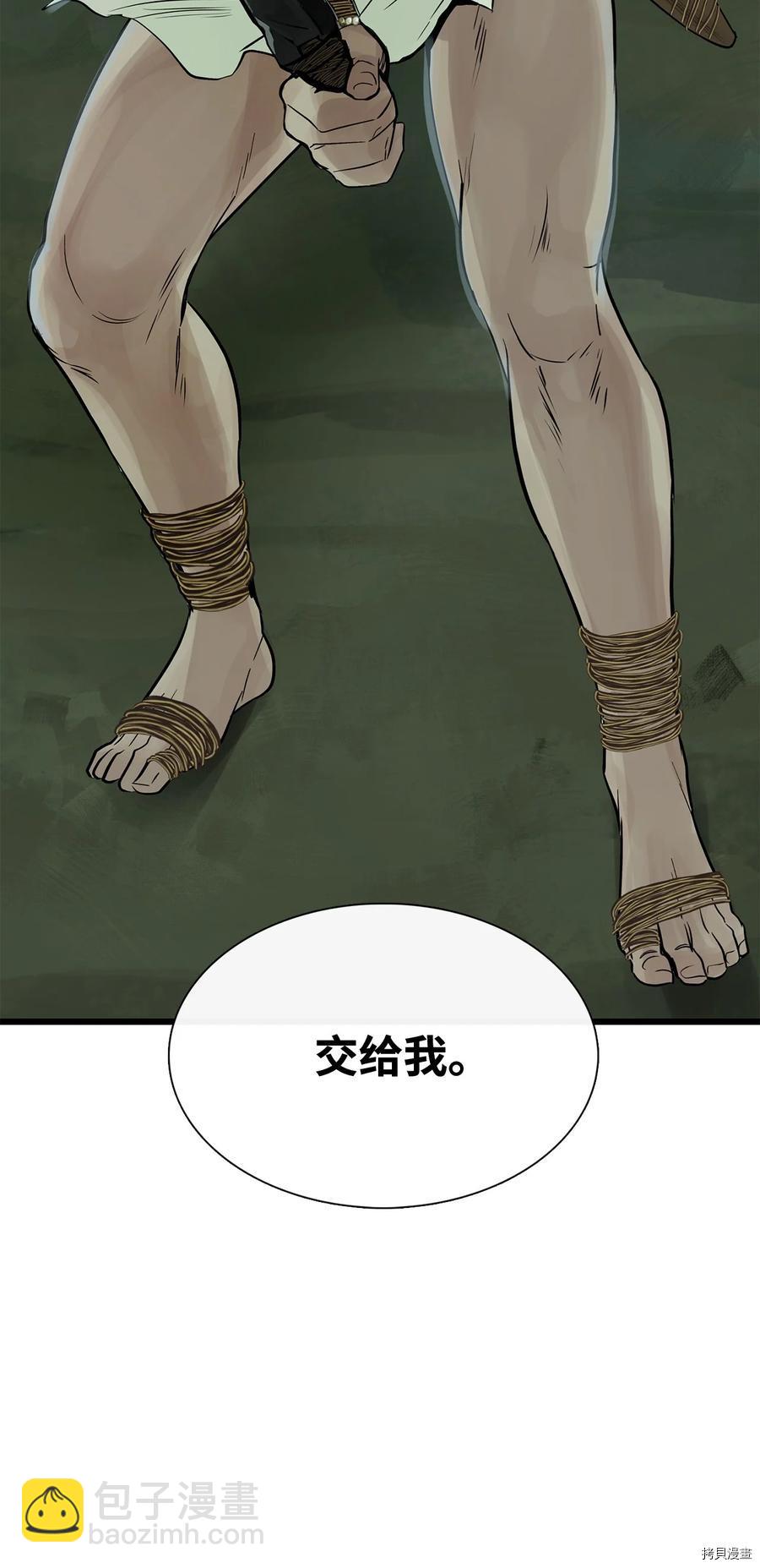 圖騰領域 - 第28話(1/2) - 3