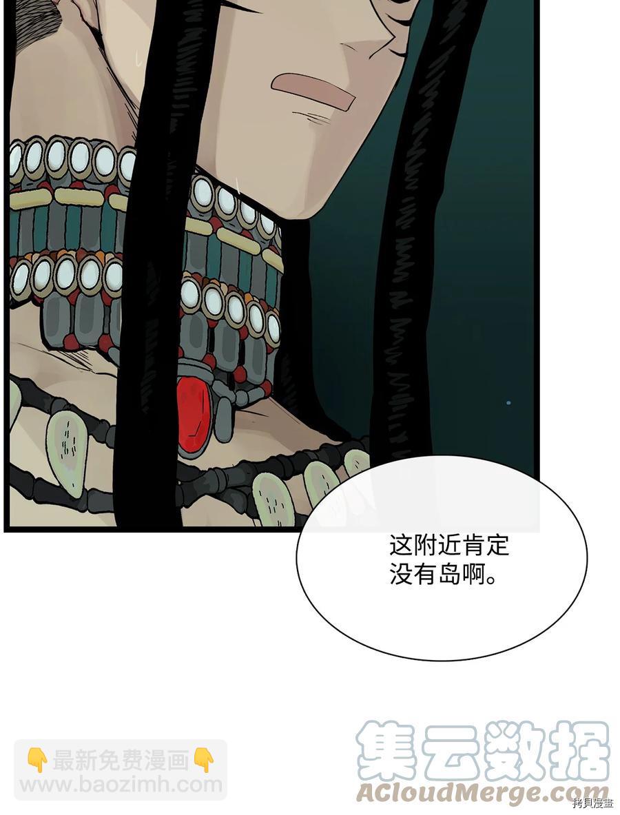 圖騰領域 - 第28話(1/2) - 3