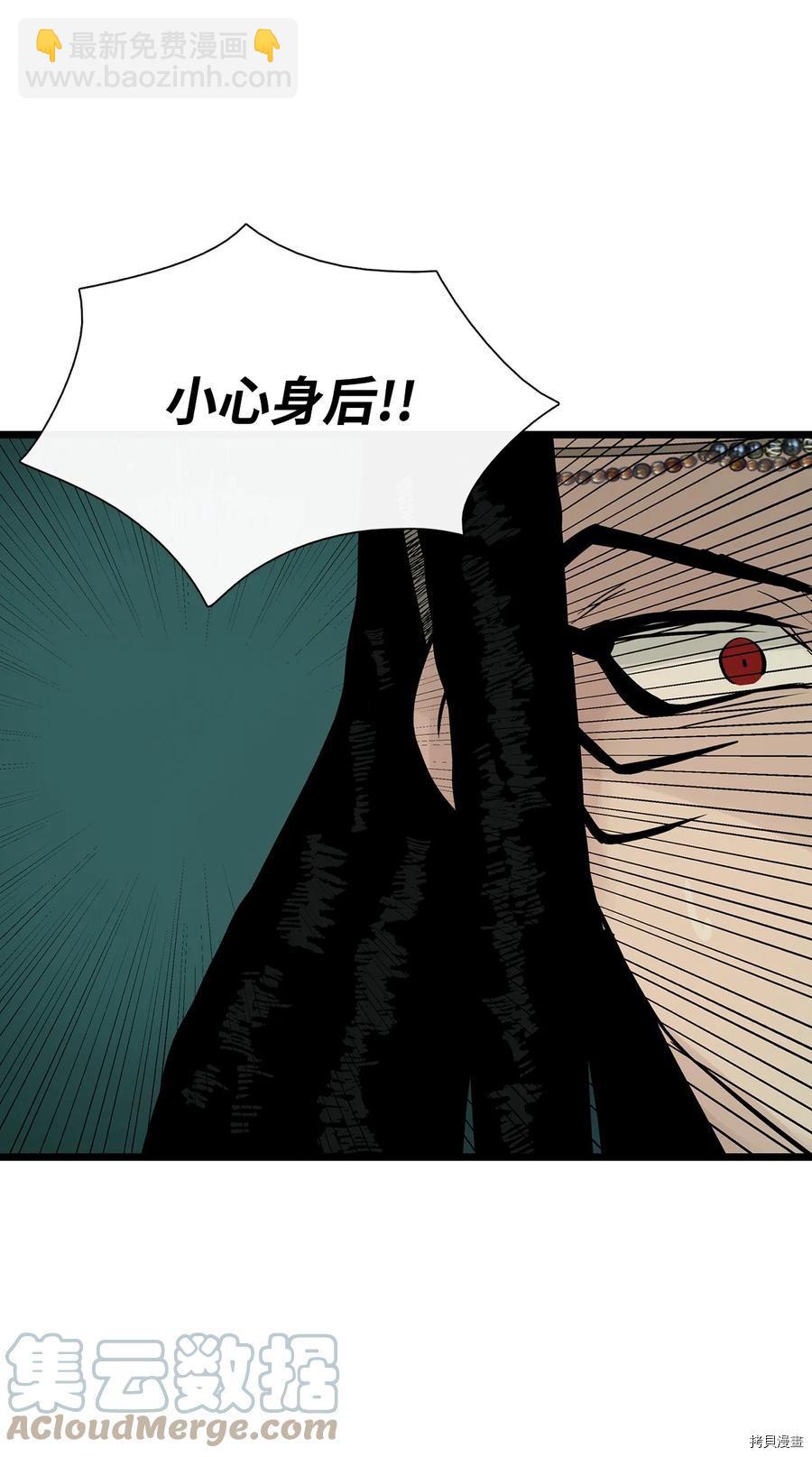 圖騰領域 - 第28話(1/2) - 8