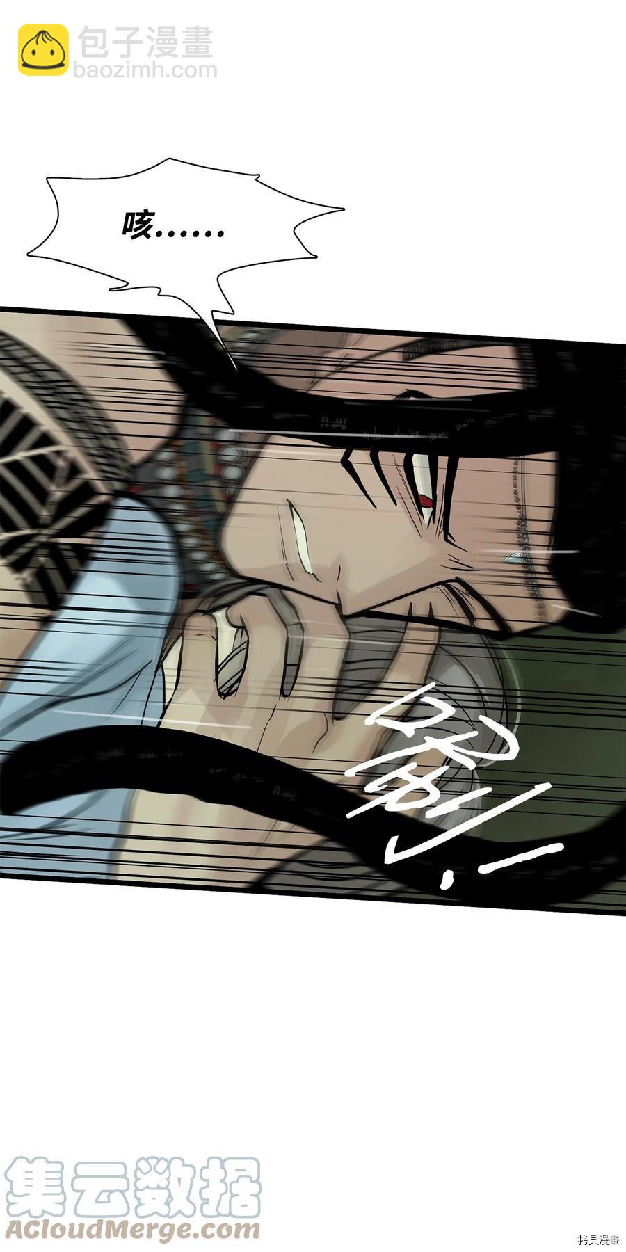 圖騰領域 - 第28話(1/2) - 3