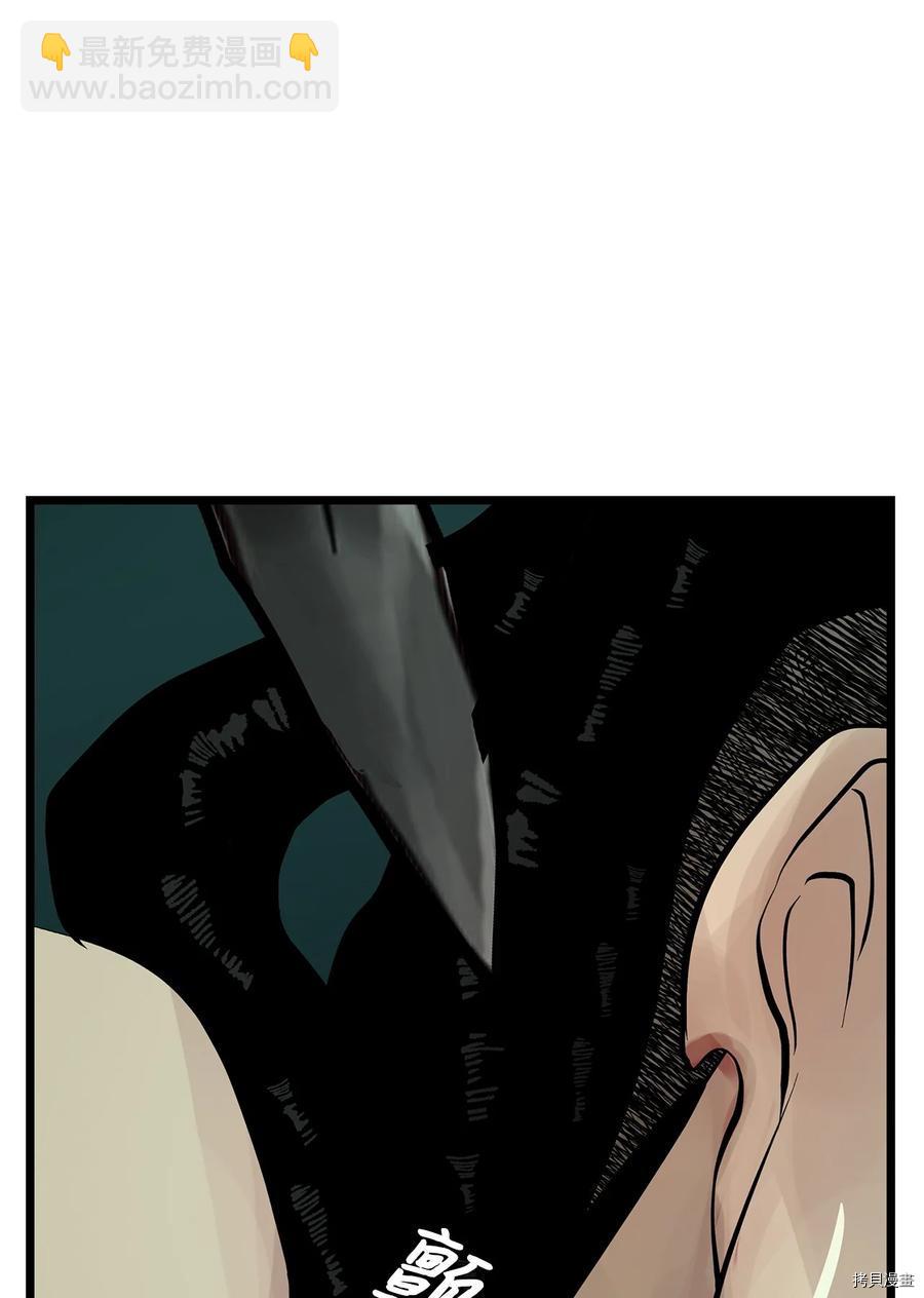 圖騰領域 - 第28話(1/2) - 4