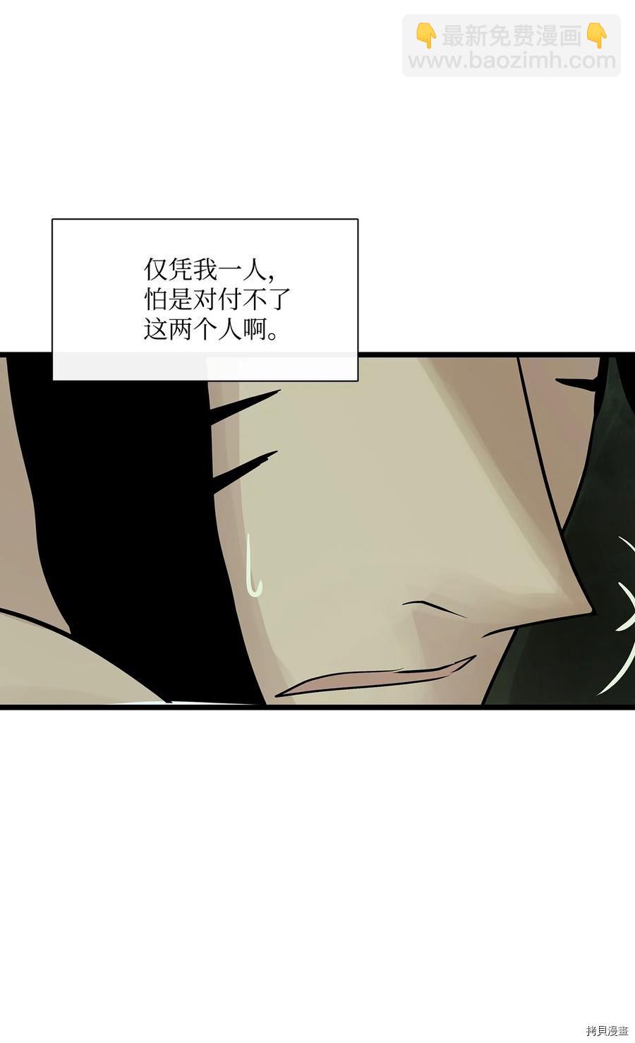 圖騰領域 - 第28話(1/2) - 3