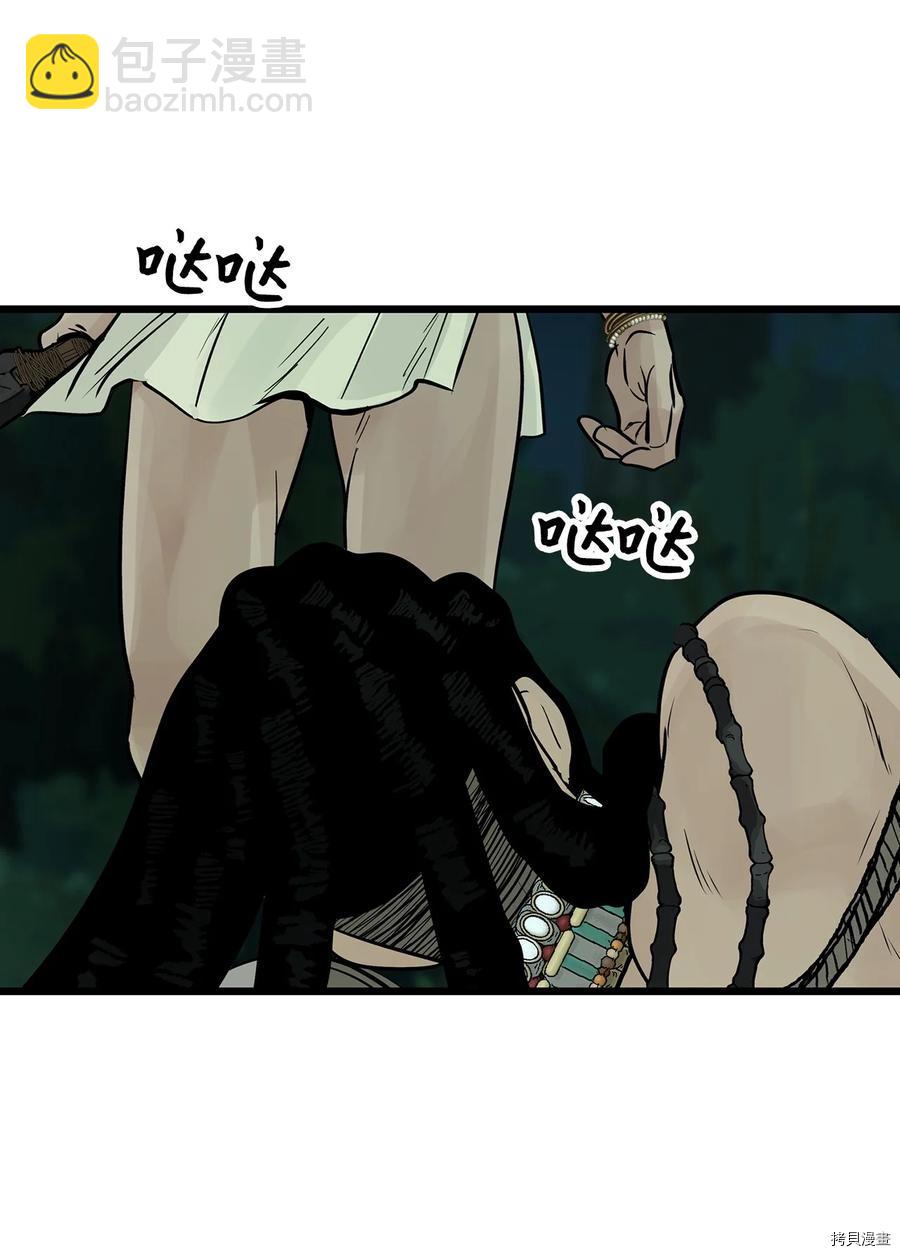 圖騰領域 - 第28話(1/2) - 5