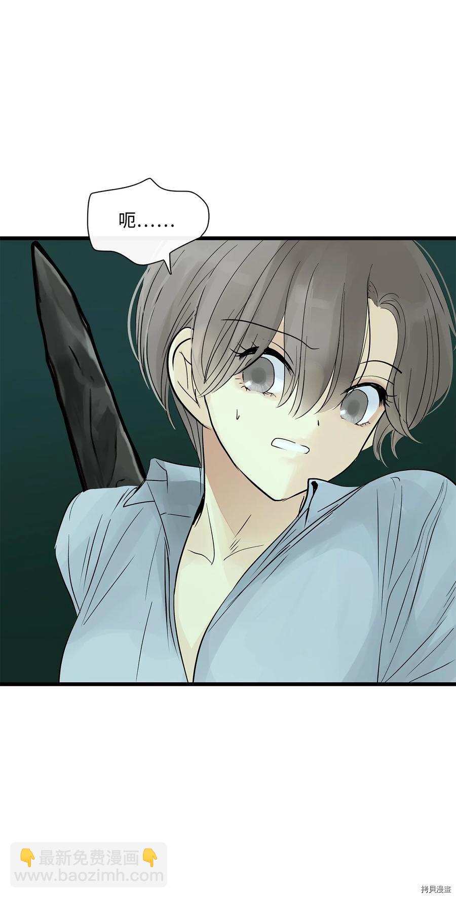 圖騰領域 - 第28話(1/2) - 1