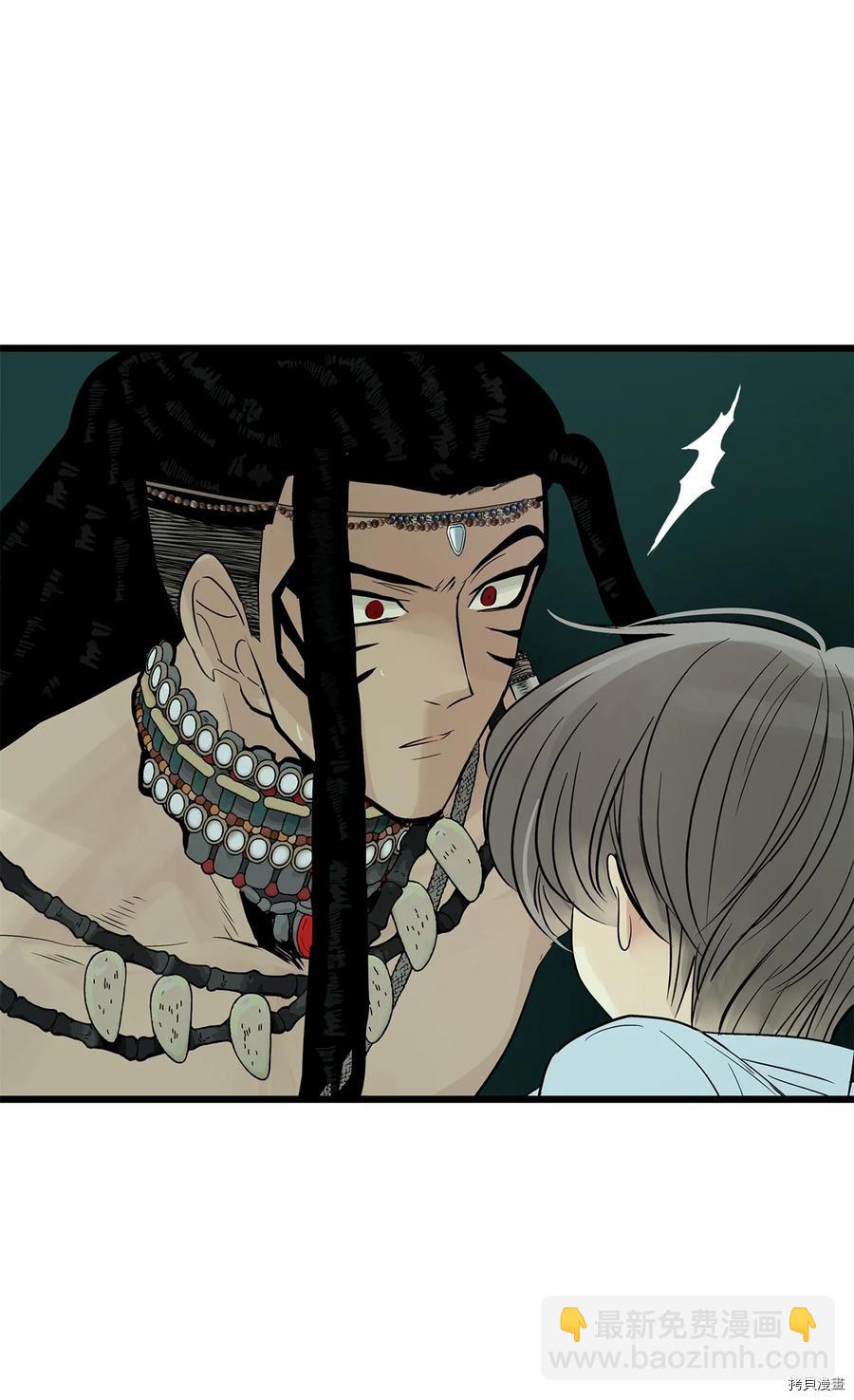 圖騰領域 - 第28話(1/2) - 8