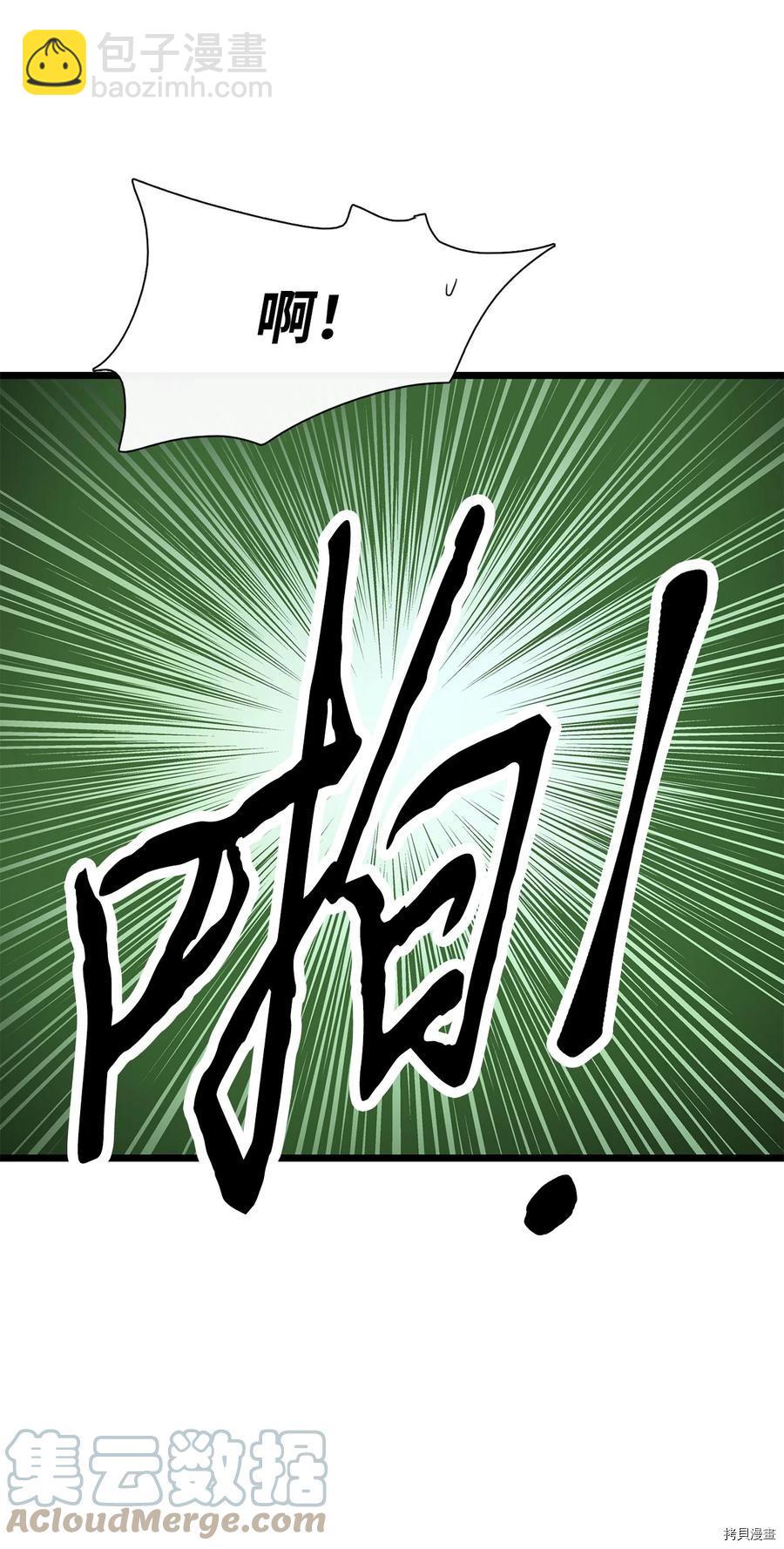 圖騰領域 - 第28話(1/2) - 1