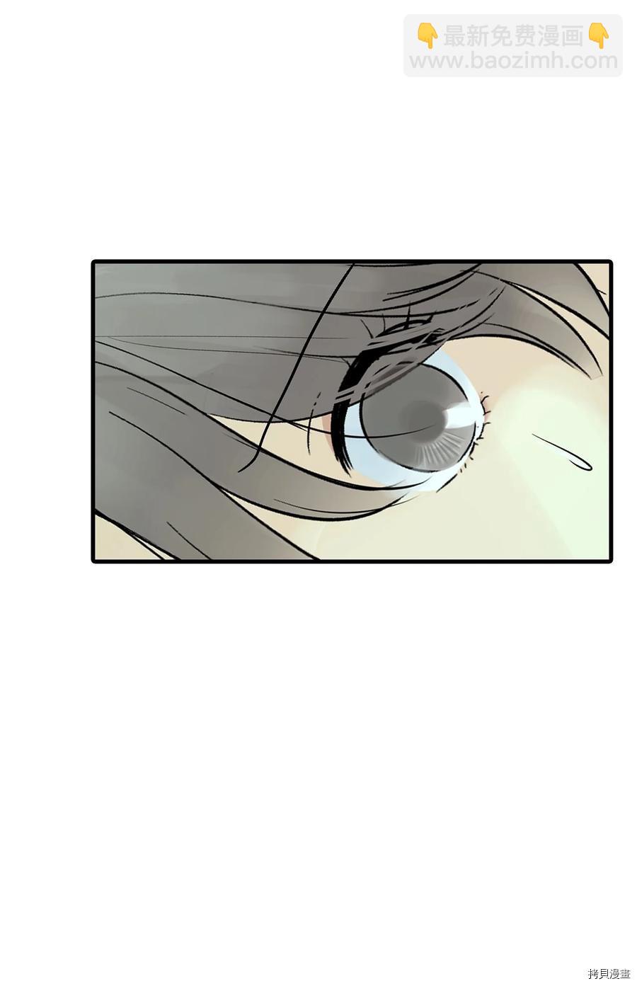 圖騰領域 - 第30話(2/2) - 4