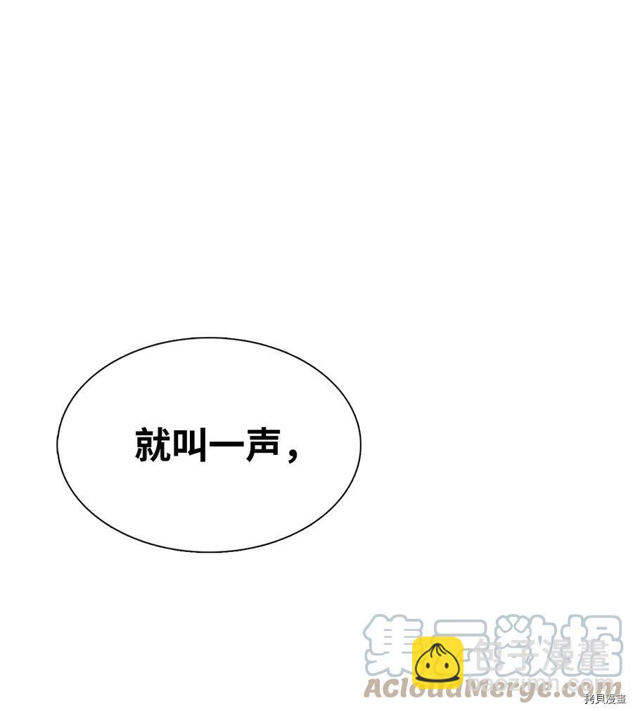 圖騰領域 - 第30話(2/2) - 2