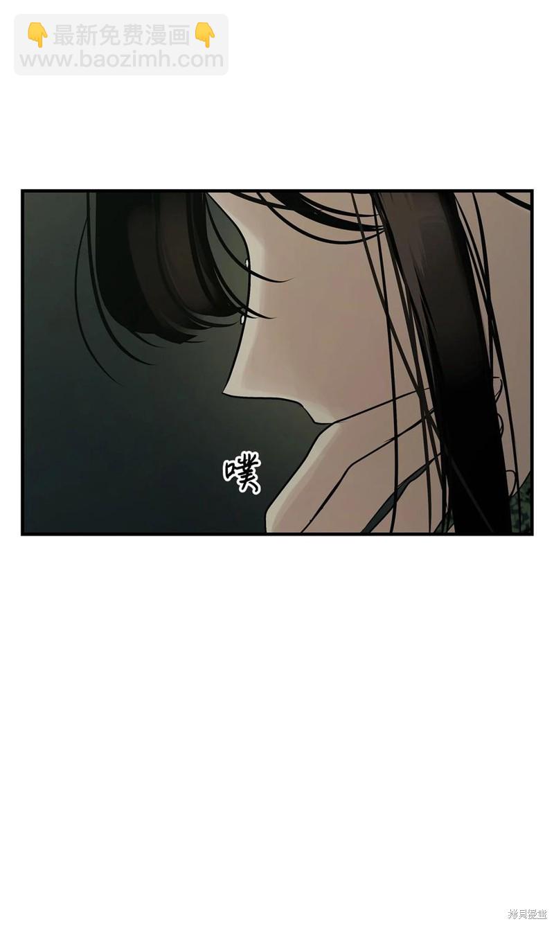 圖騰領域 - 第32話(1/2) - 3