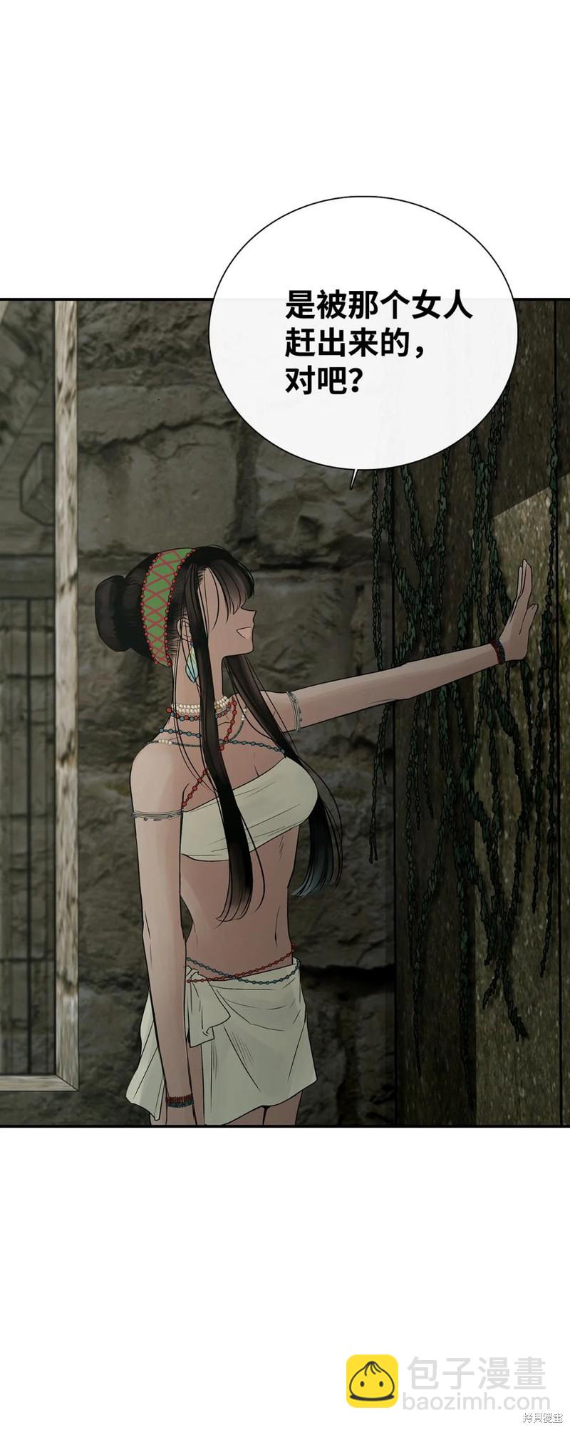 圖騰領域 - 第32話(1/2) - 6