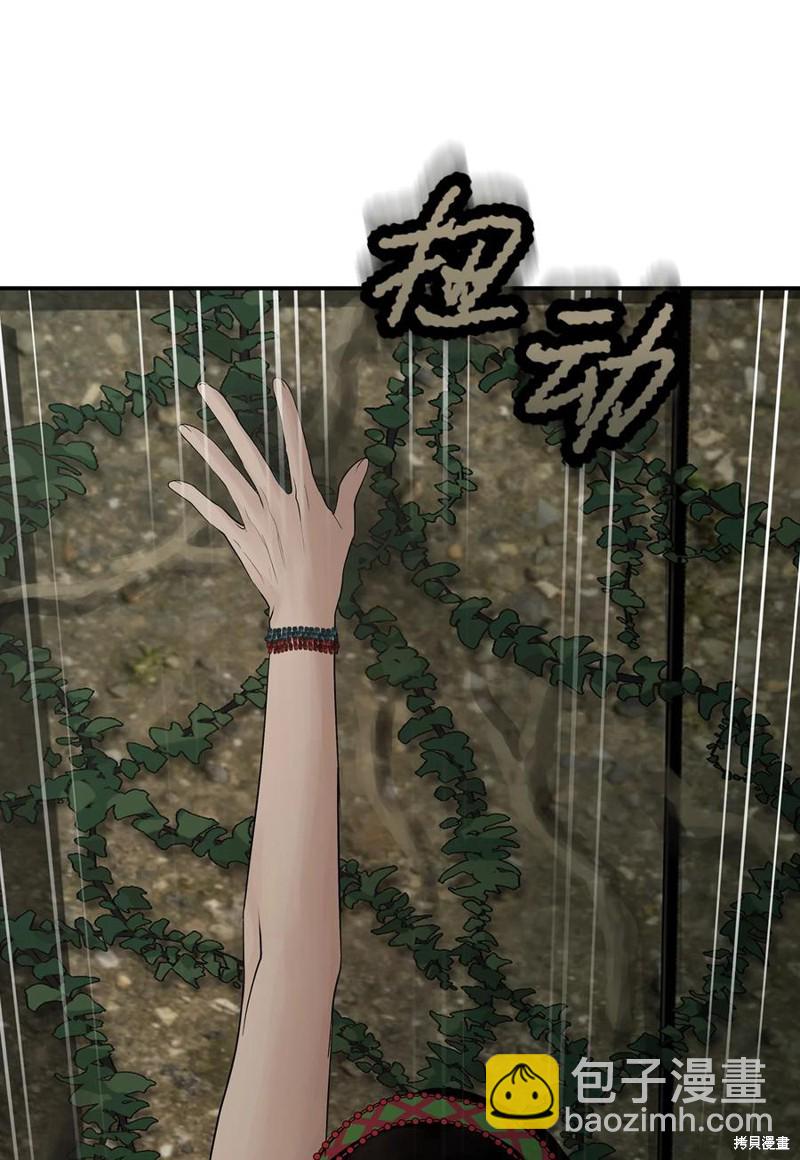 圖騰領域 - 第32話(1/2) - 8