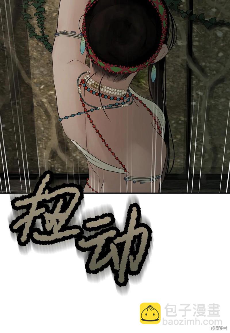 圖騰領域 - 第32話(1/2) - 1