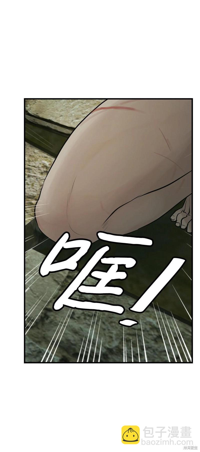 圖騰領域 - 第32話(1/2) - 2